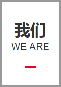 安阳市恒顺自润滑耐磨材料有限公司